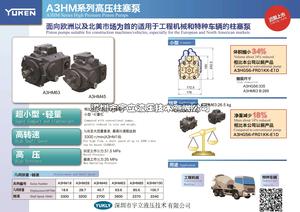 工程机械和特种车辆用泵
